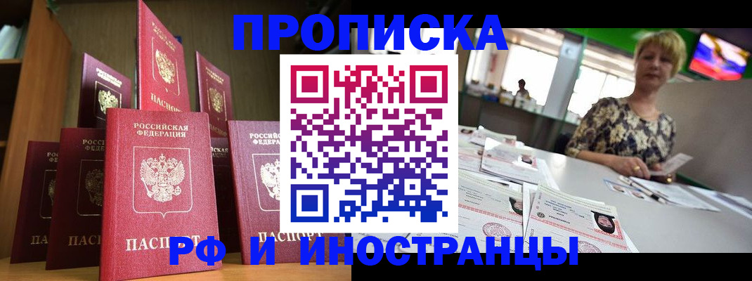 найти адрес прописки в Марксе