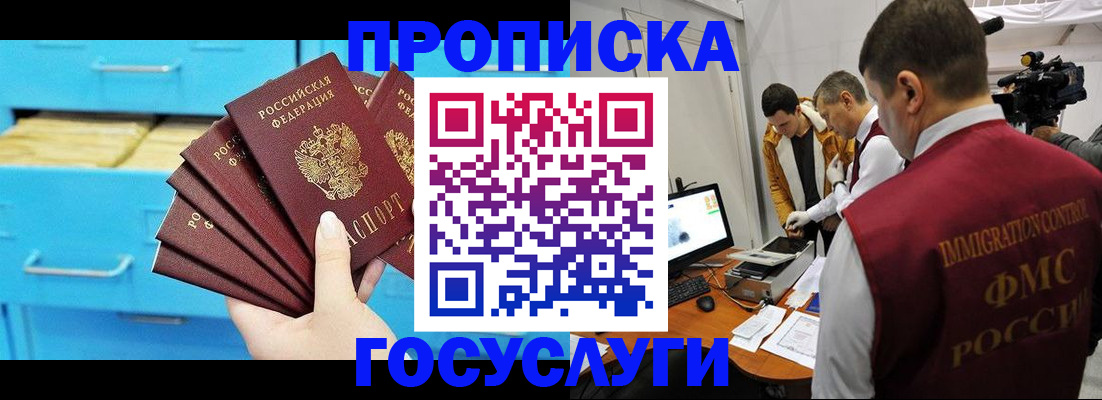 прописка ребенка в Марксе