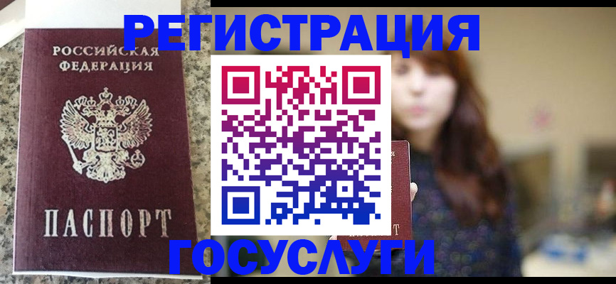 прописка для военкомата в Марксе