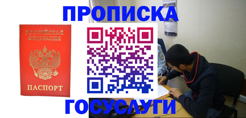 где прописаться в Марксе