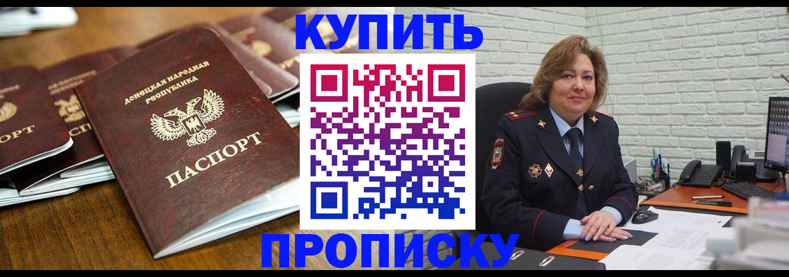 временная регистрация в квартире в Марксе