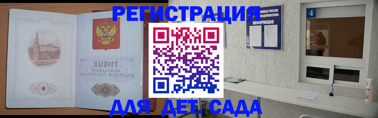 прописка от собственника в Марксе