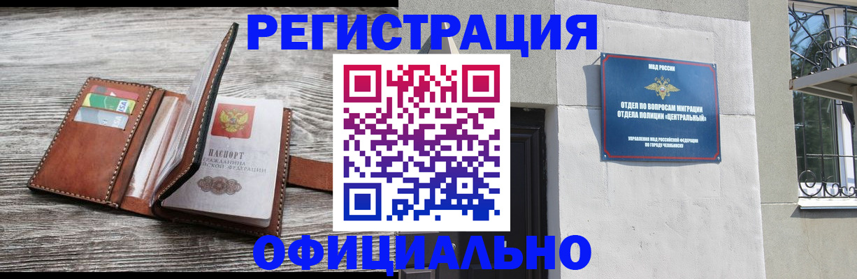 временная регистрация для школы в Марксе