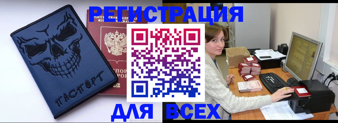 прописка 2025 в Марксе